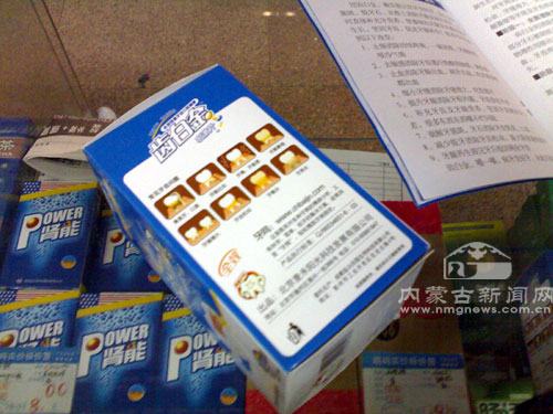 齿白金疑为违法产品 首府部分药店在销售