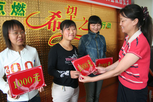 内蒙古克什克腾旗救助<em>贫困女大学生</em>--专题