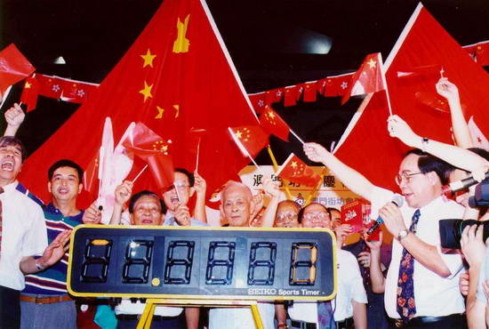 1997年:祖国各地庆祝香港回归