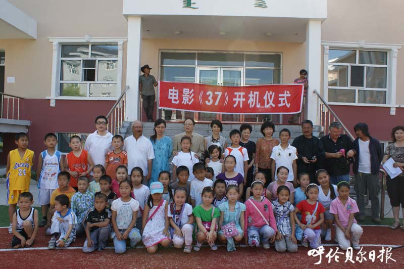 电影《37》正式开机 预计明年公映-电影《37》