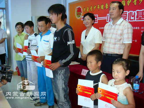 内蒙古21名未成年人获得新起点小额爱心基金