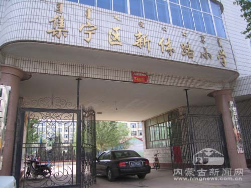 集宁区新体路居民:我们的居住安全谁来管?