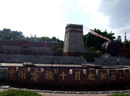 中国彝族有多少人口_中国有多少人口