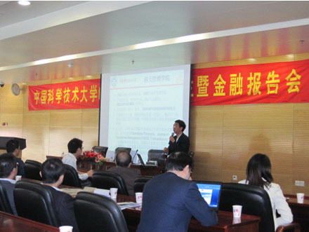 中国科技大学EMBA北京班招生说明会圆满成功