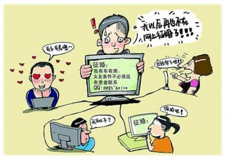 80后宅男网上<em>征婚</em>第一<em>要求</em>-80后,宅男,<em>征婚</em>-<em>女性</em>
