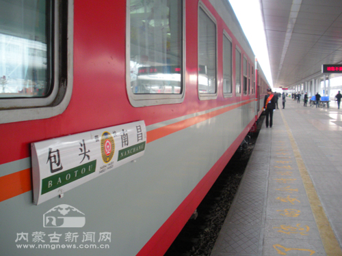 内蒙古与江西首辆直达列车11月11日正式通行