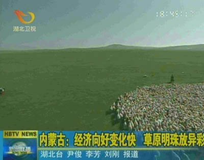 内蒙古2000年经济总量_内蒙古大草原图片(2)