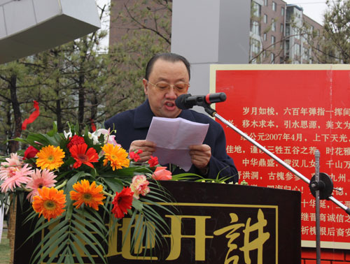 内蒙古晋商联合会名誉会长韩振祥致辞