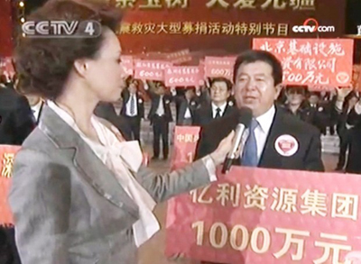 大灾有大爱 亿利资源“义利支援”
