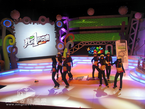 内蒙古电视台推出大型互动综艺娱乐节目《我的