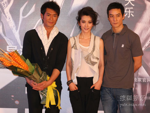 古天乐、李冰冰、吴彦祖