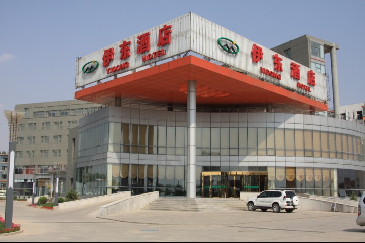内蒙古伊东酒店