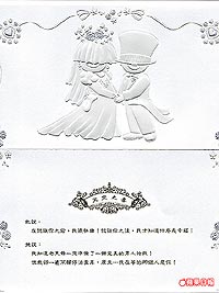 孟广美喜帖