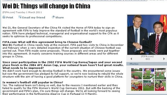 FIFA官网专访韦迪 两大措施提升中国足球水平