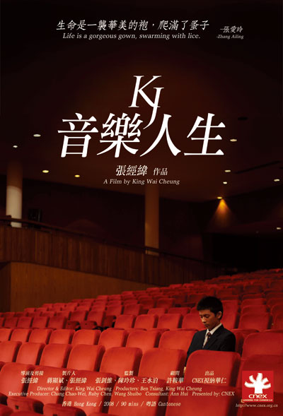 《音乐人生》海报
