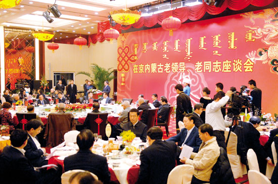 自治区举行在京内蒙古老领导老同志新春座谈会