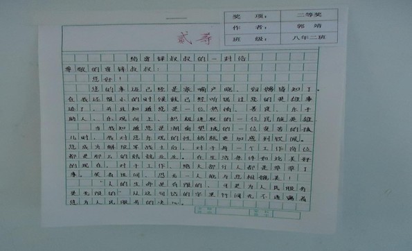 >> 文章内容 >> 雷锋精神征文 雷锋精神的征文800字以上问:要一篇征文