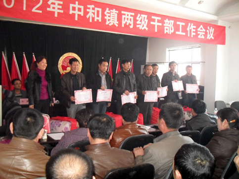 中和镇贯彻扎兰屯市七届二次全委(扩大)会议精神召开两级干部会议