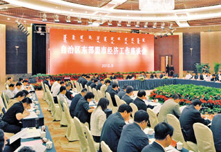 东部盟市经济工作座谈会在赤峰召开