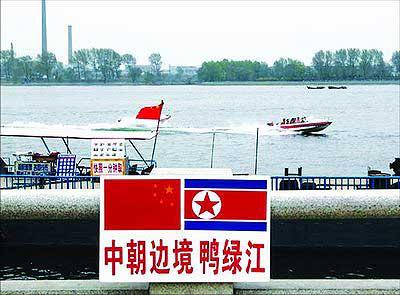 中朝罗先经济贸易区_中朝罗先经济贸易区(3)