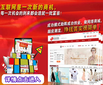 在网上开店_网上怎么开店