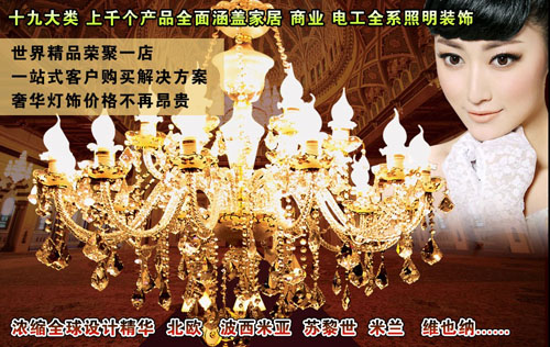 高档灯饰灯饰怎么样?奥迪斯灯饰加盟揭秘骗局