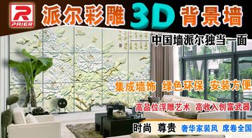 纤之韵墙衣_高收入之墙(2)