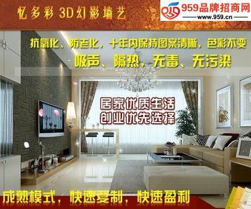 纤之韵墙衣_高收入之墙