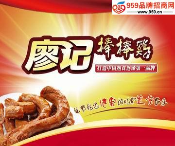 廖记棒棒鸡_廖记棒棒鸡收入(2)