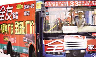 包头市:私营公交车变身“广告位”赚外快