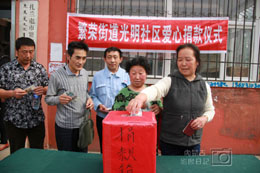 4月23日,扎兰屯市繁荣街道光明社区干部及居民捐款。