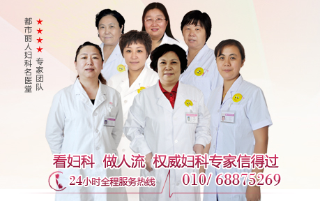 <em>北京</em>海淀区<em>女子医院</em>那家好-经济频道-内蒙古新