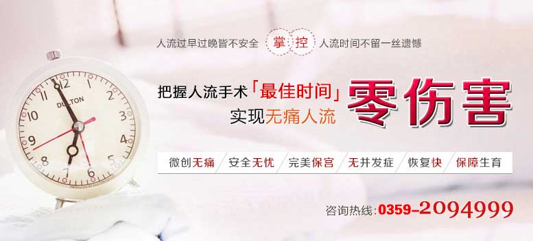 运城看妇科病需要多少钱.