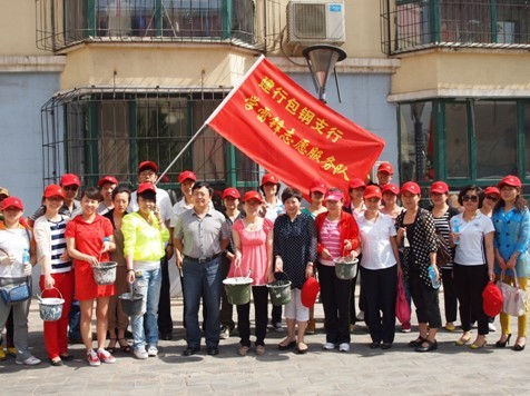 建行包钢支行学雷锋志愿服务队清除小广告为建设美丽包头献力
