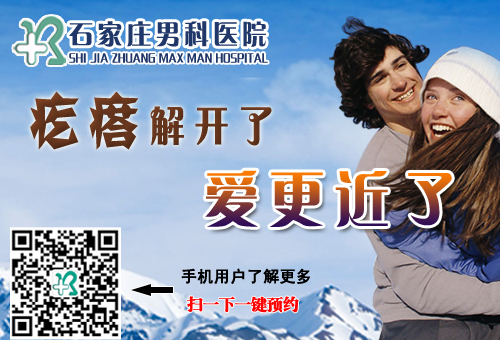 石家庄生殖器<em>疱疹怎么治疗</em>不复发