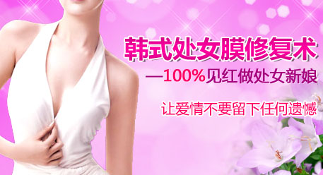 医学上叫做处女膜闭锁