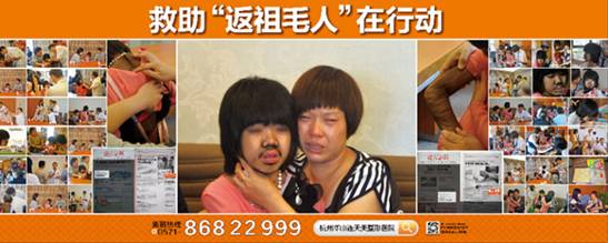 救助返祖毛人在行动 婷婷<em>父女身体</em>检查已全面