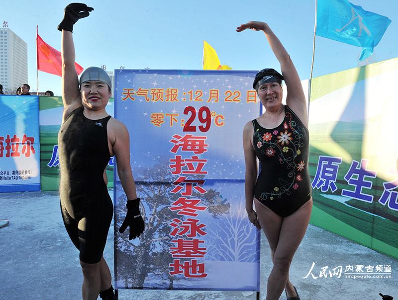 2013中国·海拉尔“古纳河”杯全国冬泳邀请赛溅起魅力浪花
