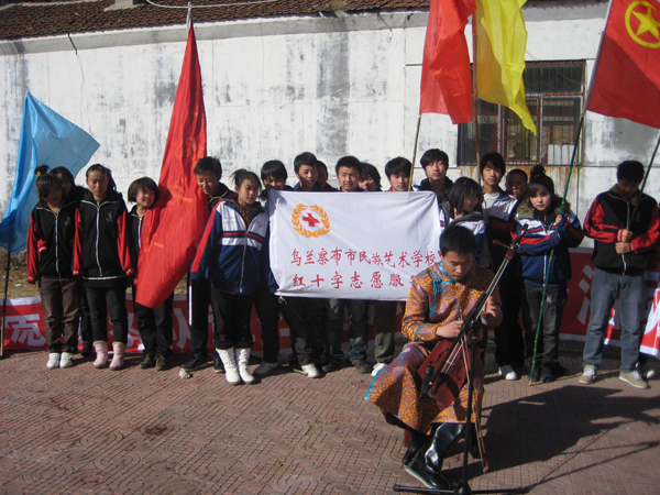 乌兰察布市民族艺术学校红十字志愿者服务队事