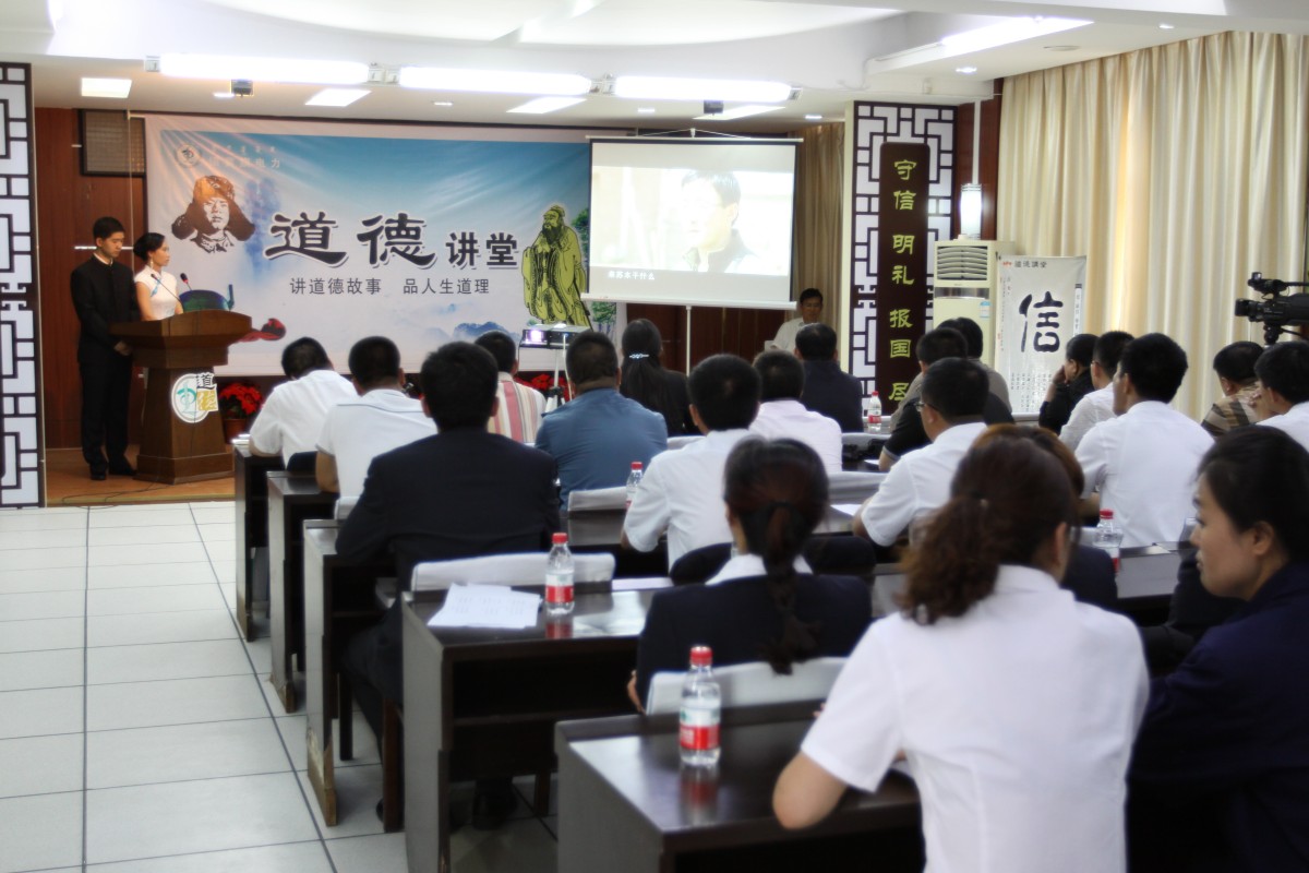 镶黄旗<em>电力</em>公司<em>道德</em>讲堂开讲-内蒙古文明网