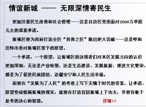 情谊新城-无限深情寄民生