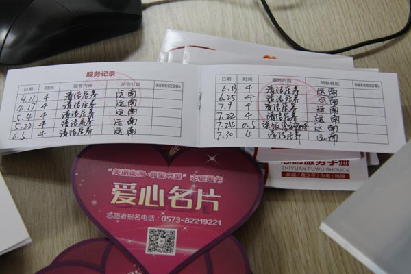 嘉兴推出两项志愿服务管理办法 志愿者可获信