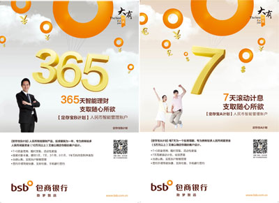 银行收入证明模板_包商银行收入证明