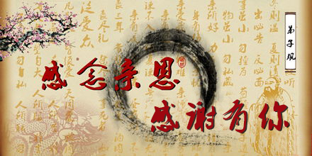 区发起网络文明传播活动邀您一起感念亲恩弘扬孝道