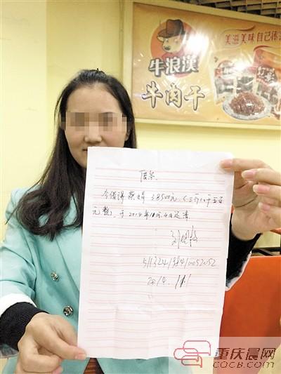 白马王子变老赖 <em>男友</em>悄悄向<em>女友</em>亲戚<em>借钱</em>后失