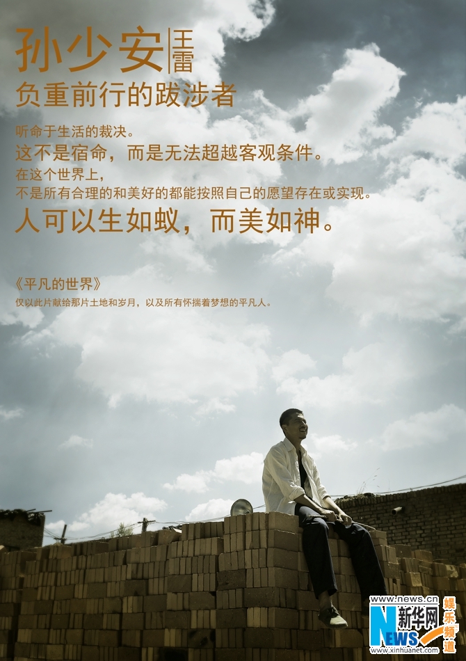 平凡的世界小说路遥 10831406_341900.jpg