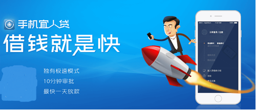 宜人贷移动借款首破10亿元--内蒙古新闻网