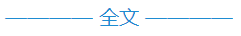 全文