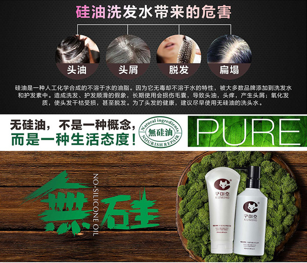 国产洗发水质量堪忧?无硅油洗发水火爆微商朋