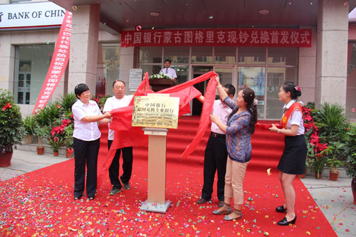 中国银行在二连办理首笔蒙图现钞兑换业务--内